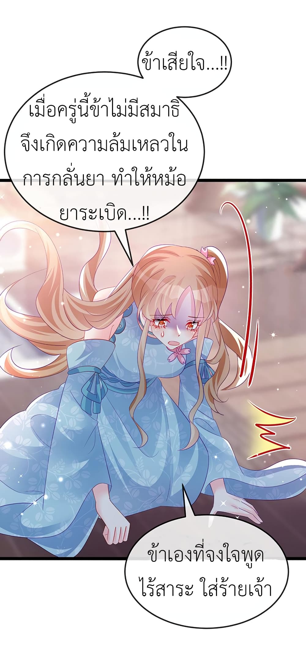 Arms Female Phoenix signing ตอนที่ 152 (12)